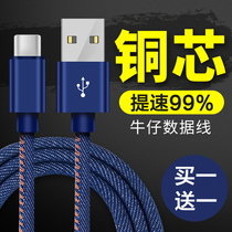 typec denim data line Fast refill tpc applicable Huawei oppo Xiaomi vivo mobile phone typc charge line tepc