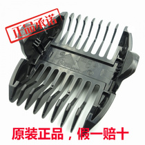 Panasonic barber fixed length comb positioning comb suitable for ER-GP80 ER1610 6mm-9mm