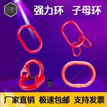 Juhui rigging accessories strong lifting ring 2T high-strength mother ring 35T chain connector butterfly buckle
