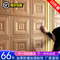 3D three-dimensional wall stickers TV background wall Bedside soft bag ktv wall decoration wallpaper Bedroom living room self-adhesive wallpaper