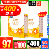 Feihexing Feifan 4 segments 400g 3-6-7 years old childrens growth formula nutritional milk powder flagship store official website