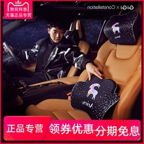 GiGi bamboo charcoal memory cotton car headrest waist pillow set four seasons car waist cushion neck creative constellation cute