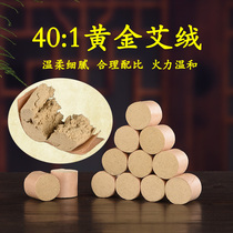 Eiduai Strips Eivet Pure Mosaicai Leaves for Home Moxibustion Box Special for Home Damp Drive Chill Warm Palace Moxibustion Box