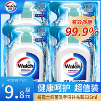 Wallus hand sanitizer health care 525ml sterilization and disinfection antibacterial children Baby Home supplementary bagged