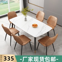 Imported Italian light luxury rock plate dining table Modern simple household small apartment Nordic dining table and chair combination restaurant dining table