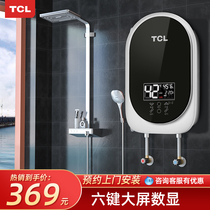 TCL Instant Heating Electric Water Heater Household Water Free Shower Bathroom Bath Heater Small Quick Heating Thermostatic Heating