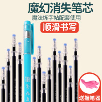 30 ink rhyme book incense groove practice posts can eliminate practice refill automatic disappearance refill incognito copy pen Elimination pen Fading pen Fading refill Childrens special primary school calligraphy disappearing pen