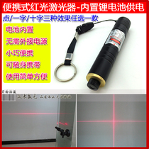 650nm100mw Lithium battery laser positioning lamp portable handheld red light punctual line with switch