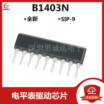 LB1403N new LB1403 SIP-9 five-point LED level display driver circuit B1403N