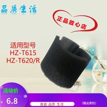 Haier vacuum cleaner HZ-T615 and HZ-T620 silencer filter element accessories