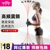 Elastic fitness stick home multi-function training stick Fei Rod fat burning tremor Rod Philis