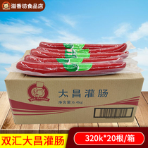 Double sinks Shanghai Danchang Enema Red Sausage 320g * 20 Cold dish cooked food Cooked Food Fried Dish with Spicy Hot Red Sausage