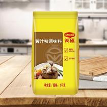 Nestle Maggi Maggi Yellow Sauce Powder Seasoning 1kg Basic Sauce Dipping Sauce Conditioning Ingredients Multi-provinces and cities