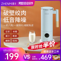 Zhenmi mini wall breaker Household multi-function flagship store Heating automatic non-silent soy milk machine Small fan small