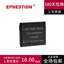 SLB-0937 SLB0937 applicable Samsung battery L830 Blues i8 NV33 PL10 L730 NV4