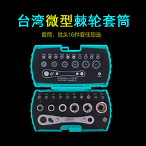Multifunctional screwdriver portable mini socket batch head combination repair tool ratchet wrench micro socket