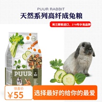 (Pudong Rabbit Forest) Holland Imported Witt Magic Wheel High Fiber Adult Formula 600G Rabbit Food Staples