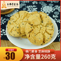 Jade Buddha Temple Vegetarian Fasting of the Old Shanghai Tenn. Jade Buddha Temple Dim Sum Walnut Crisp Peach Crisp Buddha Family Traditional Vegetarian Food