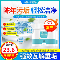 Molande toilet Living oxygen Pure toilet detergent Deodorant Powerful Descaling to Yellow Divine Decontamination Urinary Alkali Dissolution