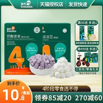 British 4-order baby snacks cheese multi-soluble soy milk with soluble bean entrance Easy-to-dissolve nutritious biscuits for infants and children