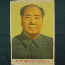 Old photos Old photos posters red collection prints Great Leap Forward to promote production posters Chairman Mao portrait binaural