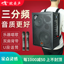 Europe and the United States sound 861 professional three-way outdoor speaker k song outdoor musical instrument singing mobile high-power strap audio
