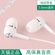 Headset Wired in-ear Suitable for vivo mobile phone x30x50 wire control with microphone vivox60prox23x20x27