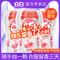 Libai clothes leave incense beads fragrance lasting clothes fragrance artifact laundry detergent companion small fragrant beads sterilization and mite