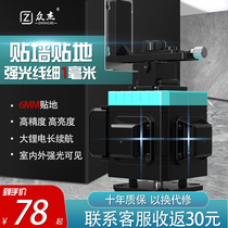 Zhongjie 12-line laser level instrument 16-line green high-precision wall instrument Blue infrared floor instrument 8-line