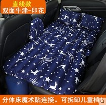 Skoda Octavia Xindong Xirui Sup Haorui car mattress Travel bed Rear sleeping mat Car inflatable bed