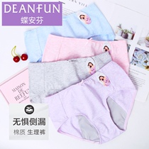 Butterfly Amphine Womens Two Boxes Loaded With New Middle Waist Cotton Crushed Flowers Leakproof Physiological Menstrual Pants Small Corner Lady Briefs