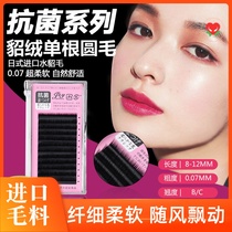 Self-grafted eyelashes Single round hair mink hair 0 07 Super soft natural eyelashes special planting false eyelashes Japan