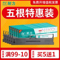 Endurance applicable jolimark JMR130 se dai jia FP-312K 620K 630K jolimark 538K 530KIII invoice 1 hao FP61