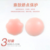 Passionate nipple-to-chested swimming and waterproof silicone breast stickers with anti-bumping points ultra-thin breathable men and women in summer invisible nap discos