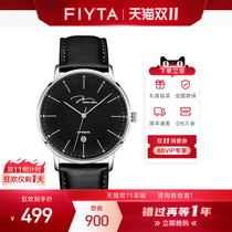 Feida Road Time Watch Men's Mechanical Fully Automatic Waterproof Leather Belt Fashion Minimalist Men's Wristwatches