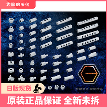 Slag Rabbit Shouwu HG022 HG Skeleton Connector Reconstruction Hexagonal Interface Expansion Package Spot