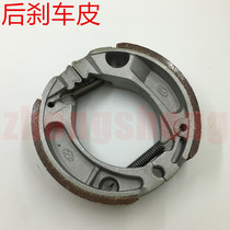 Applicable to electric vehicle Net original v1 v2 v3 s3 rear brake pad brake pad front drum brake