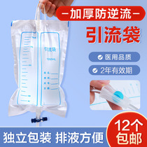 Hefu medical disposable drainage bag urine collection bag anti-reflux urine catheter spiral interface elderly men and women