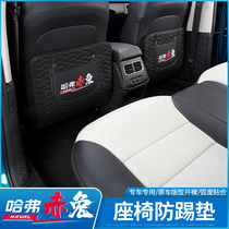 Great Wall Haverred Rabbit Seat Anti-Kick Cushion Interior Retrofit Harvard Red Rabbit Special Rear Seat B Column Protective Cushion