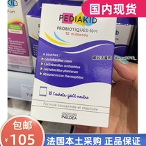 Spot French Pediakid Pediakid infant and infant intestinal gastric 10 billion baby probiotic powder