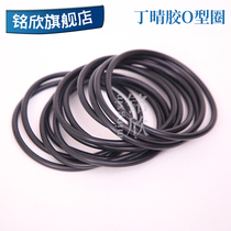 ding qing jiao O-RING outer diameter 74 75 76 77 78 79 80 81 82 83 84 85 86 87*5