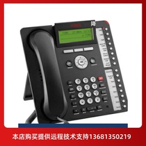 Avaya Yameia 1616-I IP desktop telephone switchboard switchboard original dress brand new