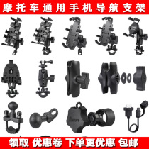 Yumo Huijin Jira 300 motorcycle mobile phone navigation bracket Electric bicycle multi-function car charging USB