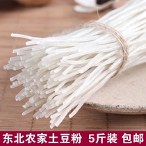 Authentic northeast vermicelli potato flour 5 pounds potato vermicelli pure handmade farm-made specialty round flour without addition