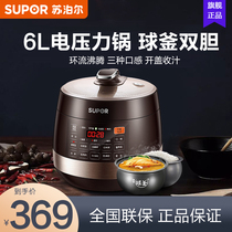 Supor electric pressure cooker Household double-pot 6L rice cooker Intelligent electric pressure cooker rice cooker multi-function 4-6 people