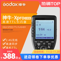 Shenniu Xpro-c Canon TTL wireless flash trigger X1 system high-speed synchronous remote adjustment trigger V1
