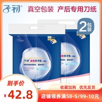Sub-first lunar sub-toilet paper Maternity to be produced Supplies house Knife Paper Maternity special bamboo pulp This color paper 800g * 2 packs