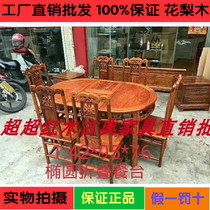 Promotional Mahogany furniture stretch dining table Rosewood Hedgehog Rosewood round dining table Solid wood oval telescopic dining table