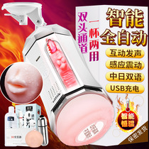 Fully automatic aircraft Cup mens self-Lieutenant male special true Yin into the sex tool tool insert comfort mouth suction