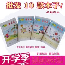 Tian Zi GE Ben Pinyin Homework book Primary School students 1-2 Grade 3-6 English kindergarten first grade